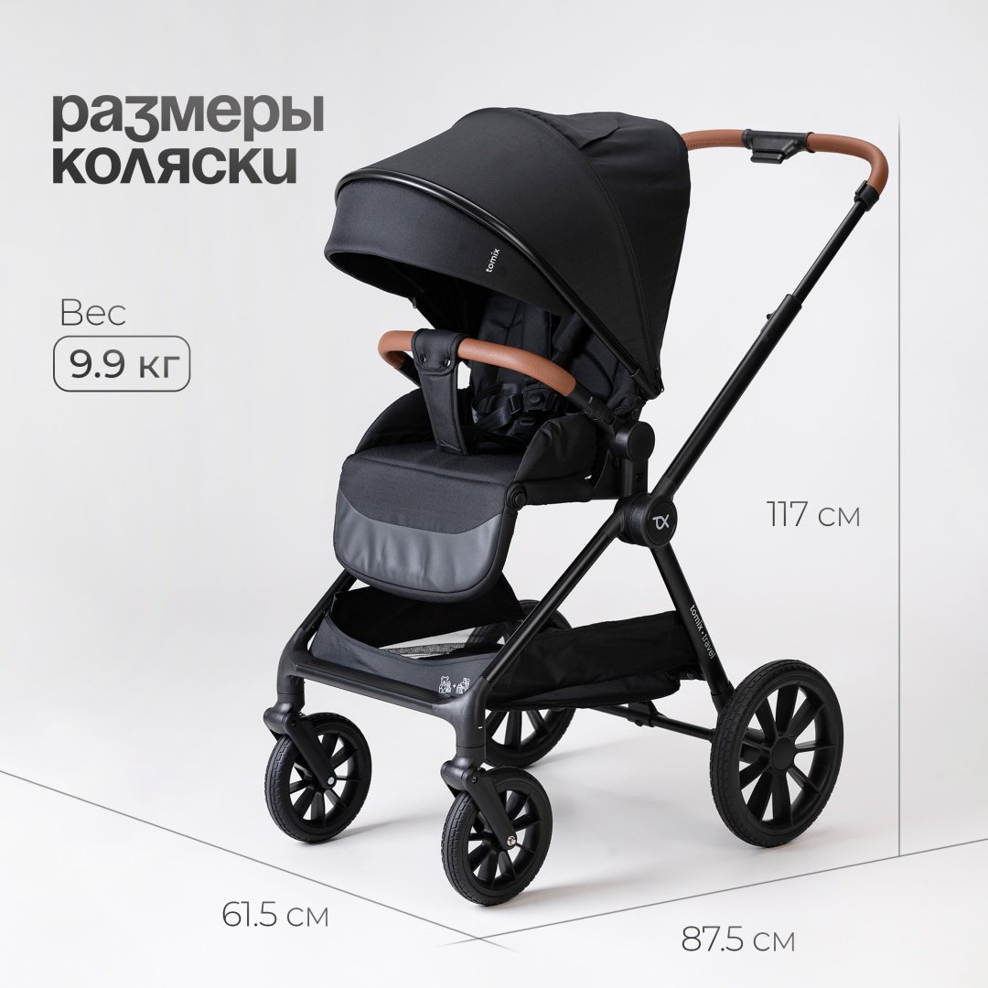 Коляска универсальная 3 в 1 TOMIX Travel, черный купить,0
