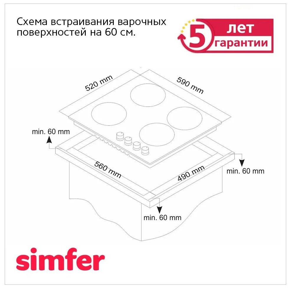 Варочная поверхность Simfer H60I19B021 черный