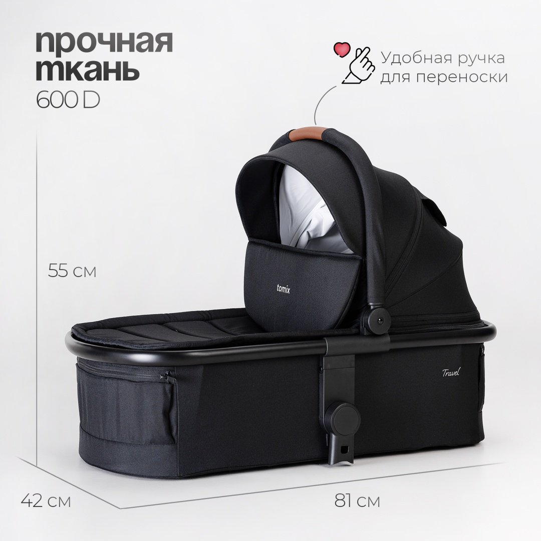 Коляска универсальная 3 в 1 TOMIX Travel, черный купить,0
