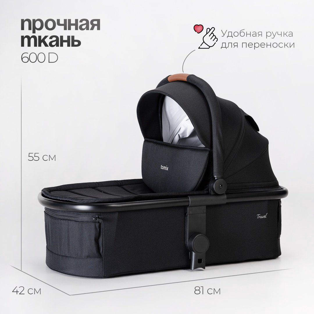 Коляска универсальная 3 в 1 TOMIX Travel, черный купить,NaN
