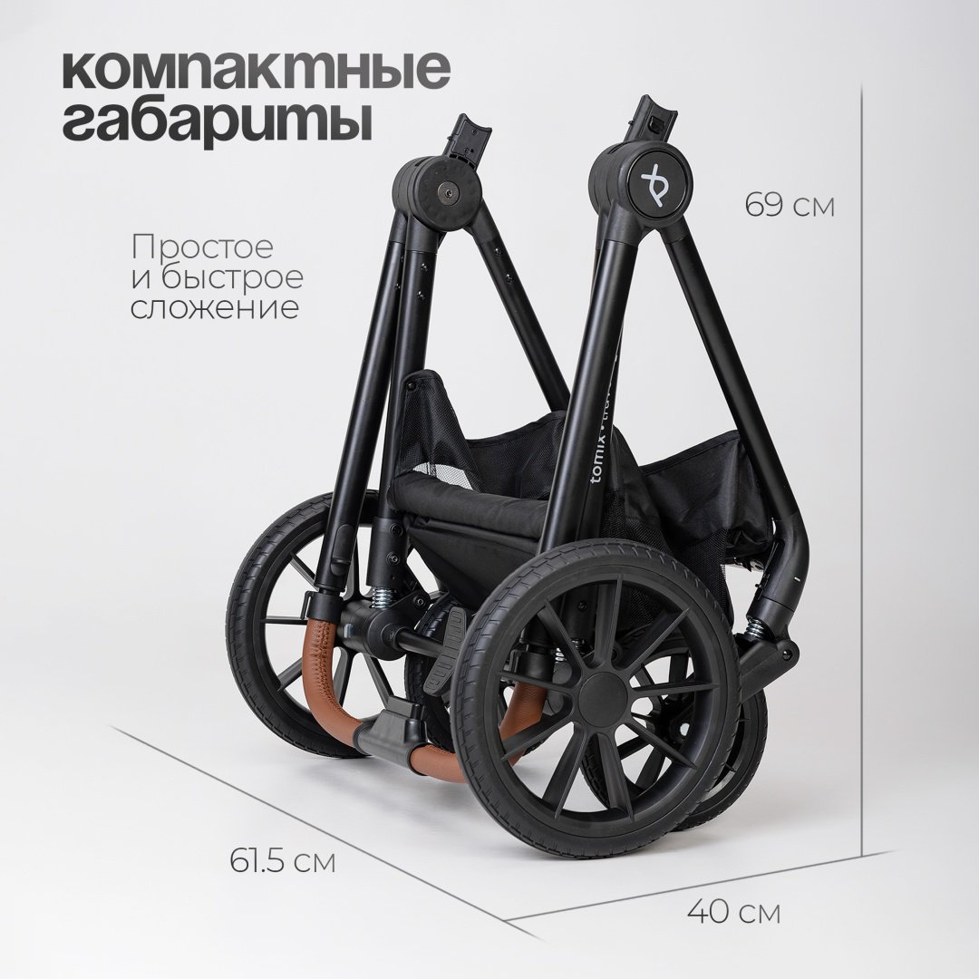 Коляска универсальная 3 в 1 TOMIX Travel, черный купить,0