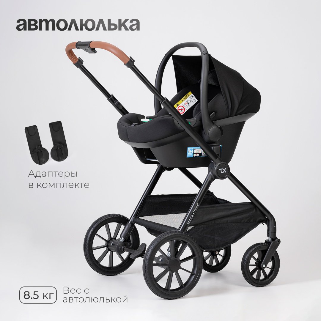 Коляска универсальная 3 в 1 TOMIX Travel, черный купить,0