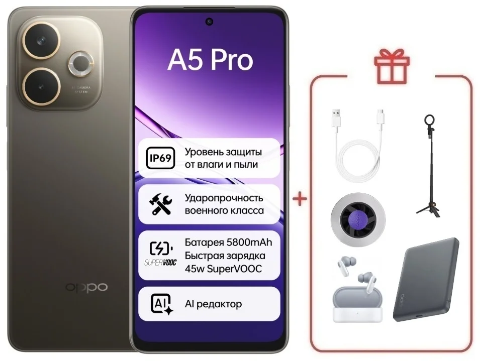 Смартфон Oppo A5 Pro 8/128 Mocha Brown (Mocha Chocolate) + подарок купить,NaN