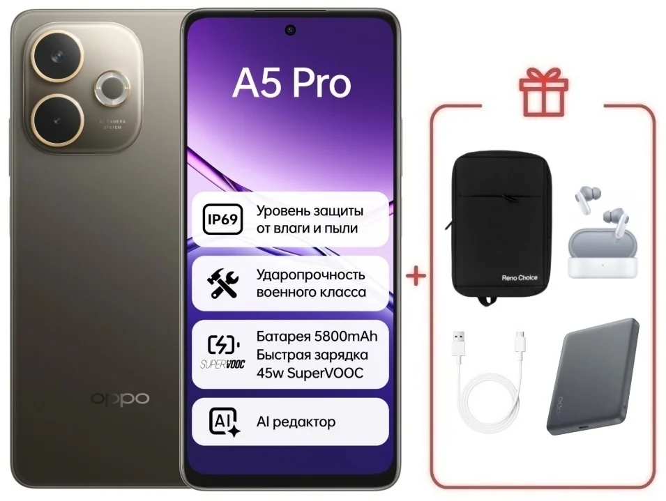 Смартфон Oppo A5 Pro 8/128 Mocha Brown (Mocha Chocolate) + подарок купить,NaN