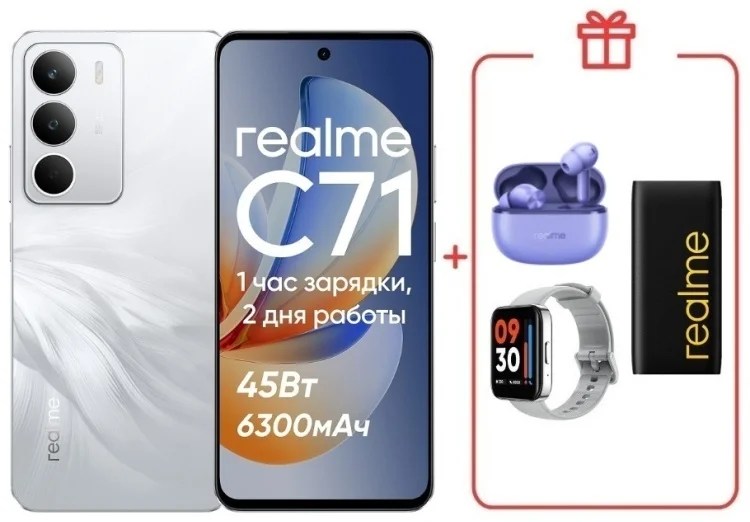 Смартфон Realme C71 6/128GB White Swan + подарок купить,NaN