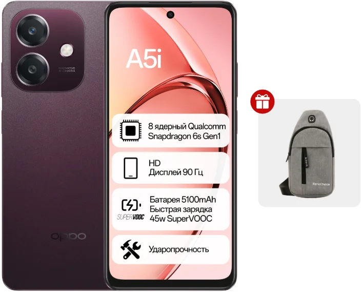 Смартфон Oppo A5i 4/128 Nebula Red + подарок купить,NaN