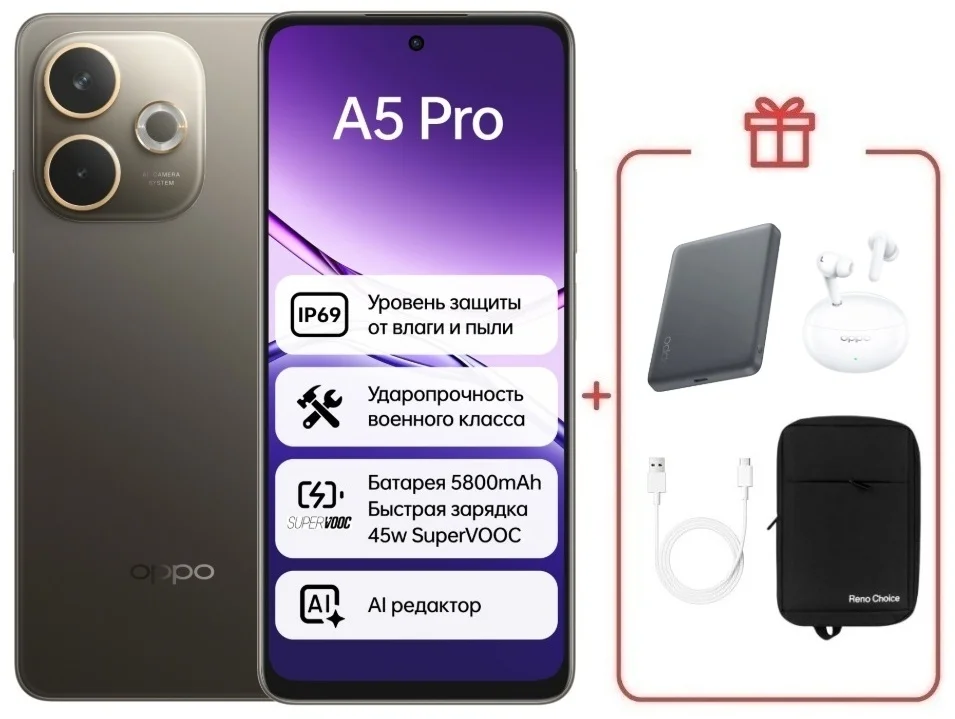 Смартфон Oppo A5 Pro 8/128 Mocha Brown (Mocha Chocolate) + подарок купить,NaN