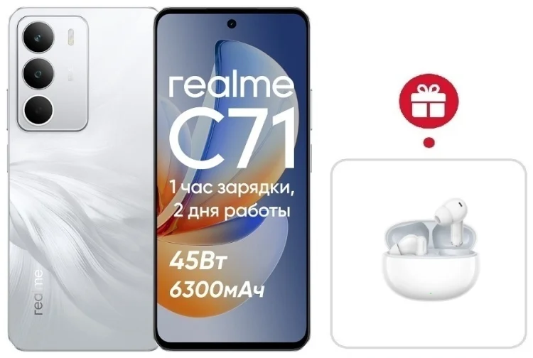 Смартфон Realme C71 6/128GB White Swan + подарок купить,NaN