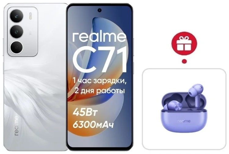 Смартфон Realme C71 6/128GB White Swan + подарок купить,NaN