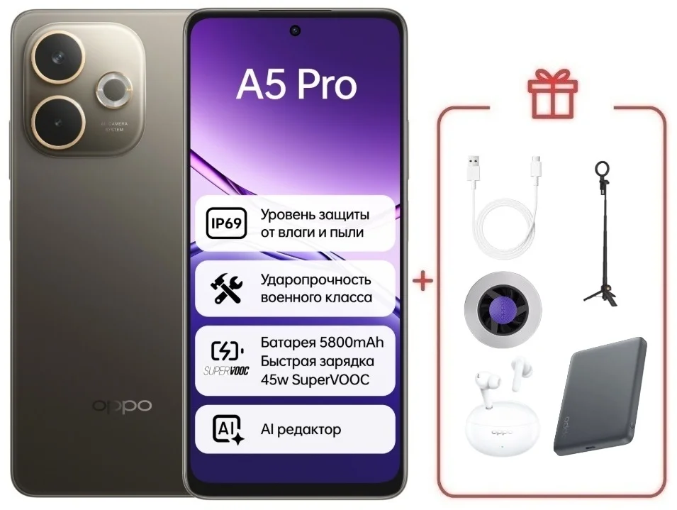 Смартфон Oppo A5 Pro 8/128 Mocha Brown (Mocha Chocolate) + подарок купить,NaN