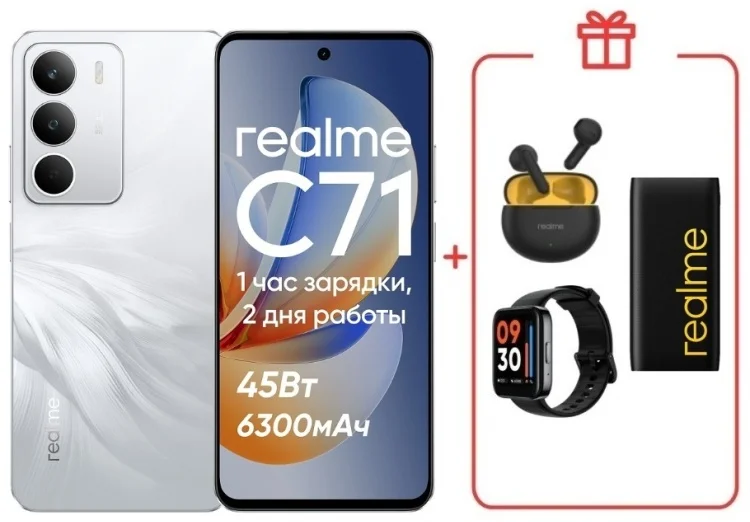 Смартфон Realme C71 6/128GB White Swan + подарок купить,NaN