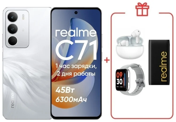 Смартфон Realme C71 6/128GB White Swan + подарок купить,NaN