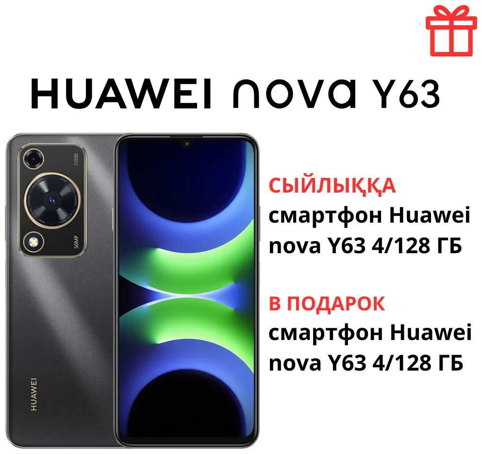 Смартфон Huawei Nova Y73 8/128GB голубой + подарок  купить,NaN