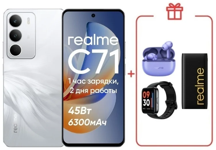 Смартфон Realme C71 6/128GB White Swan + подарок купить,NaN