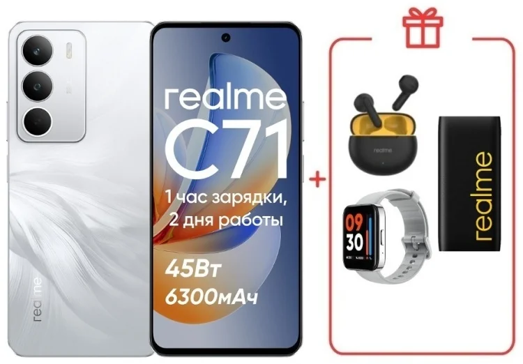 Смартфон Realme C71 6/128GB White Swan + подарок купить,NaN