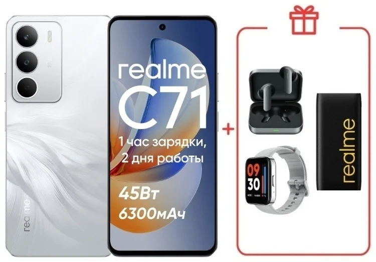Смартфон Realme C71 6/128GB White Swan + подарок купить,NaN