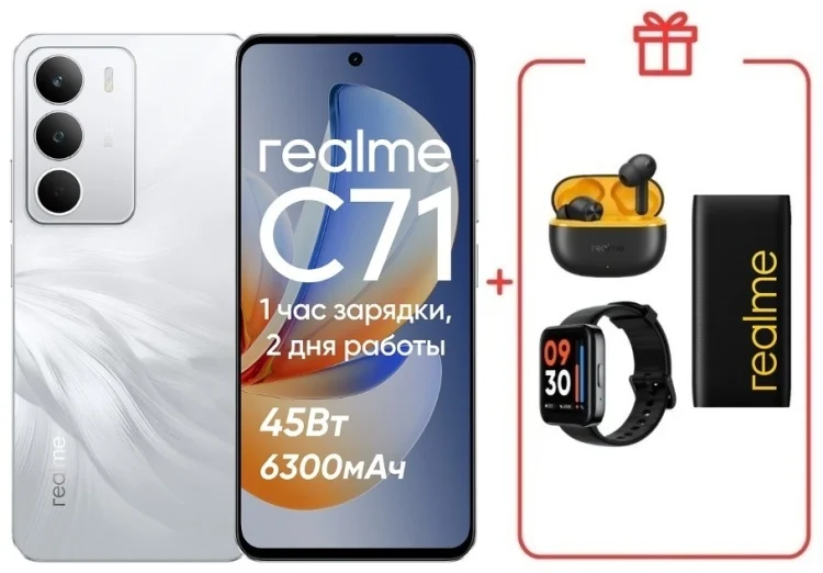 Смартфон Realme C71 6/128GB White Swan + подарок купить,NaN