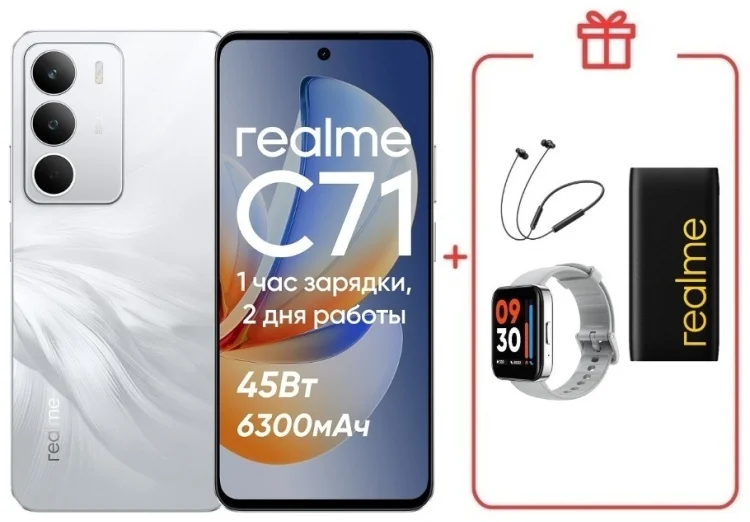 Смартфон Realme C71 6/128GB White Swan + подарок купить,NaN