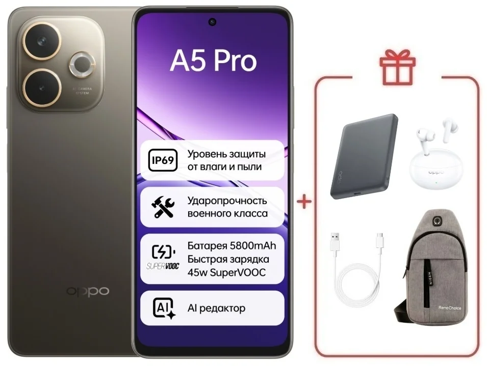 Смартфон Oppo A5 Pro 8/128 Mocha Brown (Mocha Chocolate) + подарок купить,NaN