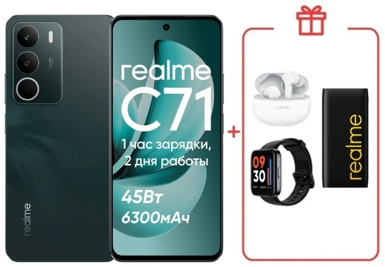 Смартфон Realme C71 6/128GB Forest Owl + подарок купить,NaN