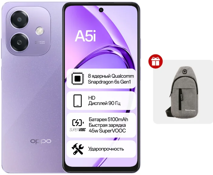 Смартфон Oppo A5i 4/128 Starry Purple + подарок купить,NaN