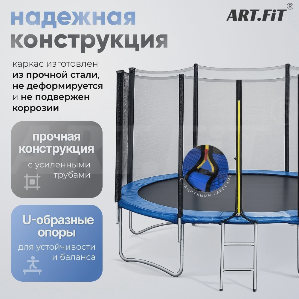 Каркасный батут ART Fit AF-10ft-305 черный
