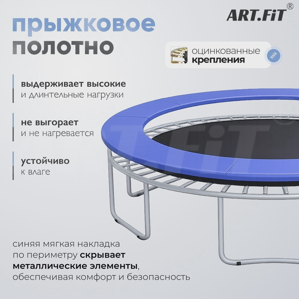 Каркасный батут ART Fit AF-10ft-305 черный