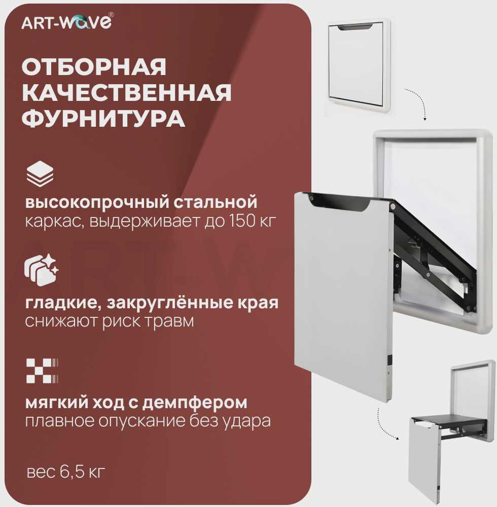 Табурет ART-Wave GN038, 69.5x41x32.2 см, белый 1 шт.