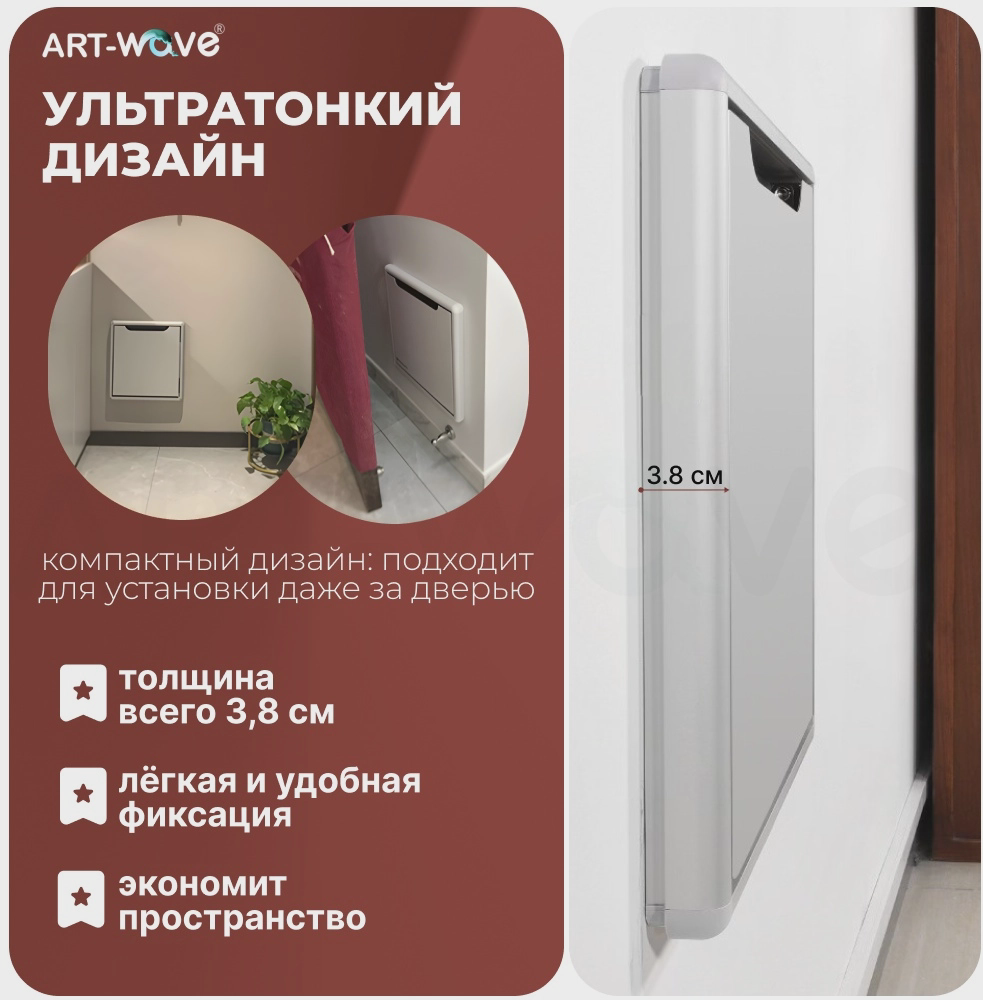 Табурет ART-Wave GN038, 69.5x41x32.2 см, белый 1 шт.