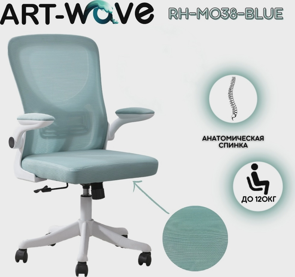 ART-Wave RH-M038-blue, голубой