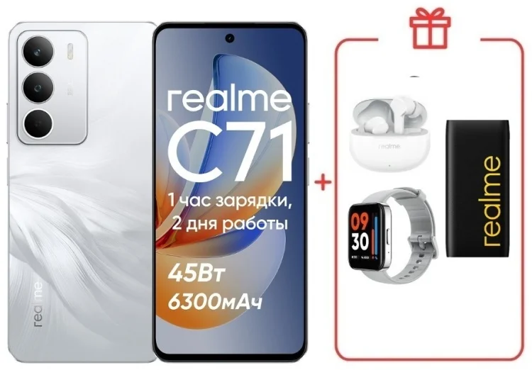 Смартфон Realme C71 8/256GB White Swan + подарок купить,NaN