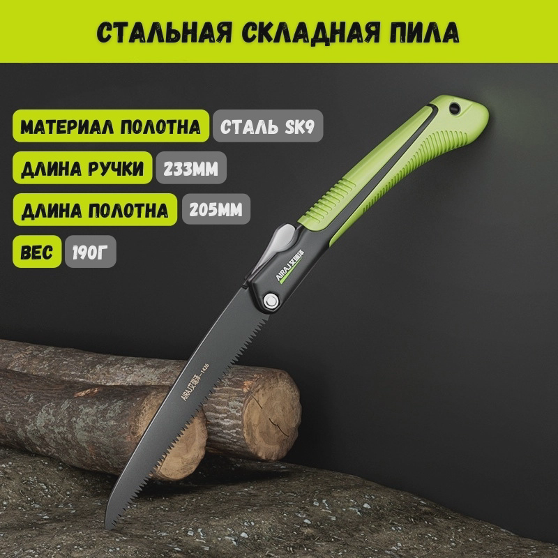 ART-Wave садовая пила SK9-233 зеленый купить,4490