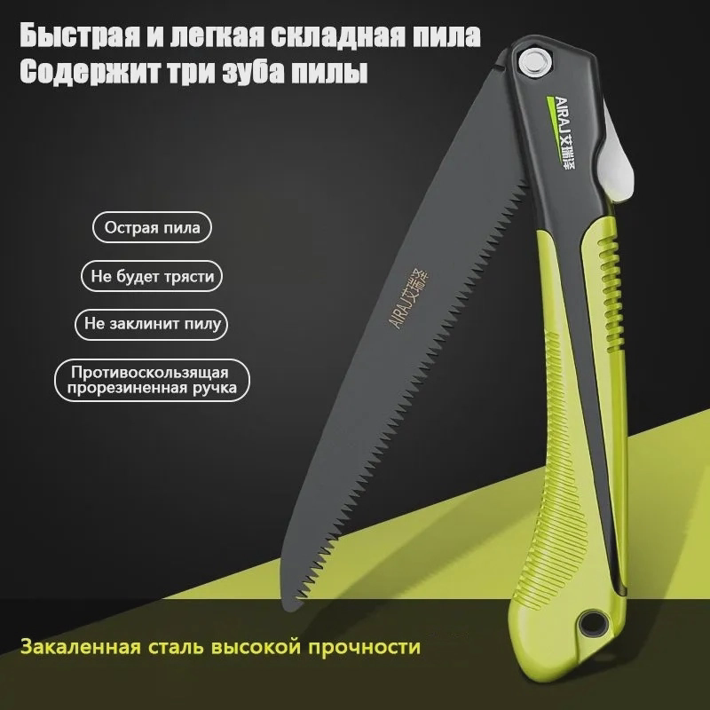 ART-Wave садовая пила SK9-233 зеленый купить,4490