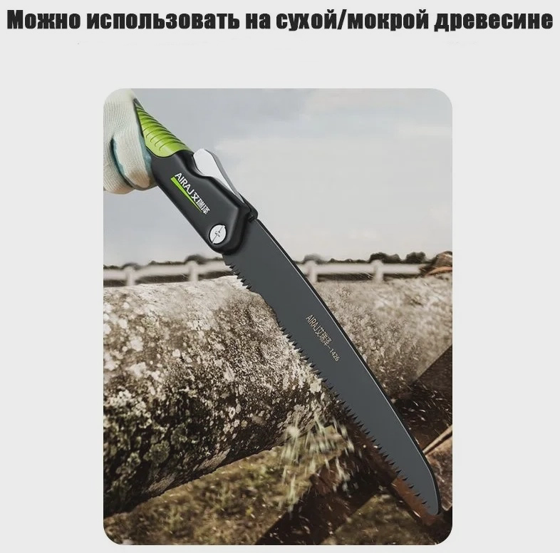 ART-Wave садовая пила SK9-233 зеленый купить,4490