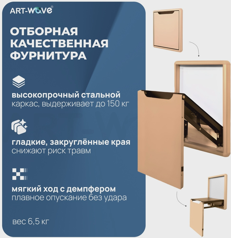 Табурет ART-Wave GN038, 69.5x41x32.2 см, бежевый 1 шт.