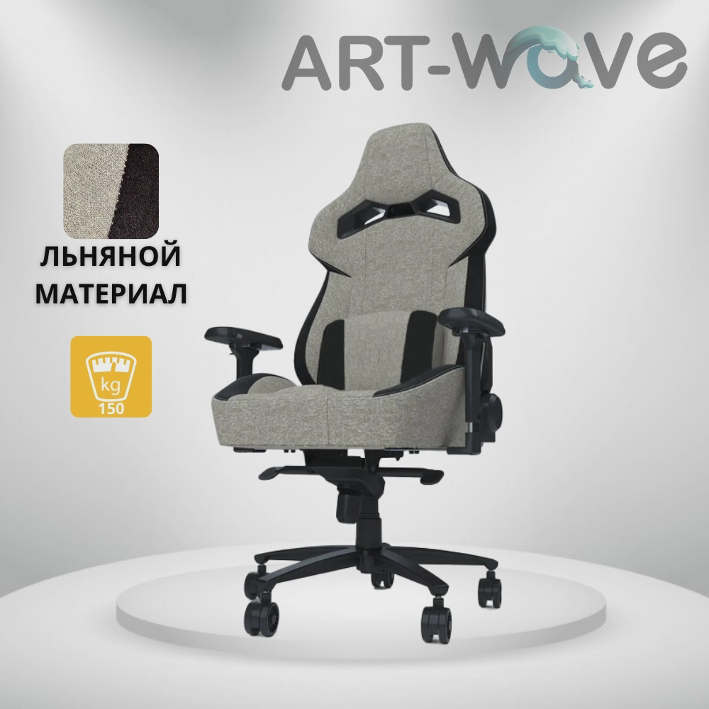 Игровое кресло ART-Wave LGC-5093, серый