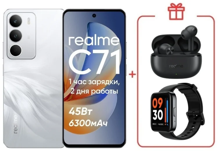 Смартфон Realme C71 8/256GB White Swan + подарок купить,NaN