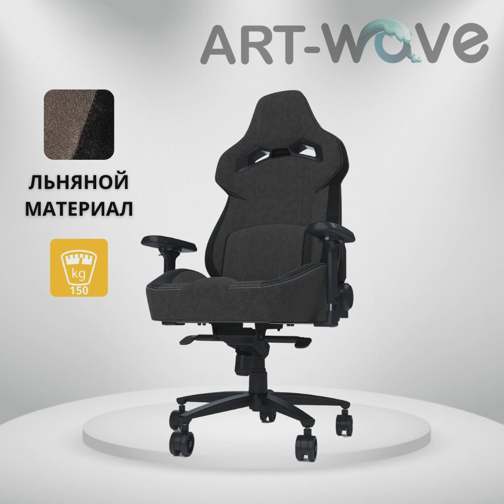 Игровое кресло ART-Wave LGC-5093, черный