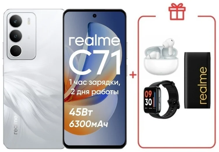Смартфон Realme C71 8/256GB White Swan + подарок купить,NaN
