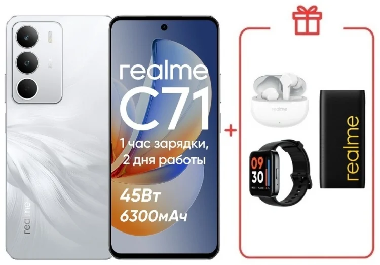 Смартфон Realme C71 8/256GB White Swan + подарок купить,NaN