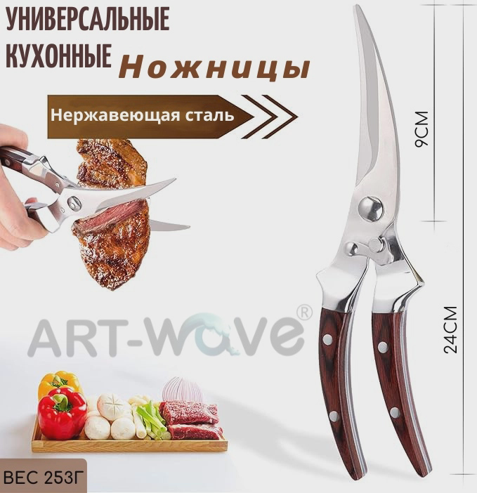 Нож универсальный ART-Wave SС-127-004W, лезвие: нержавеющая сталь 1 шт