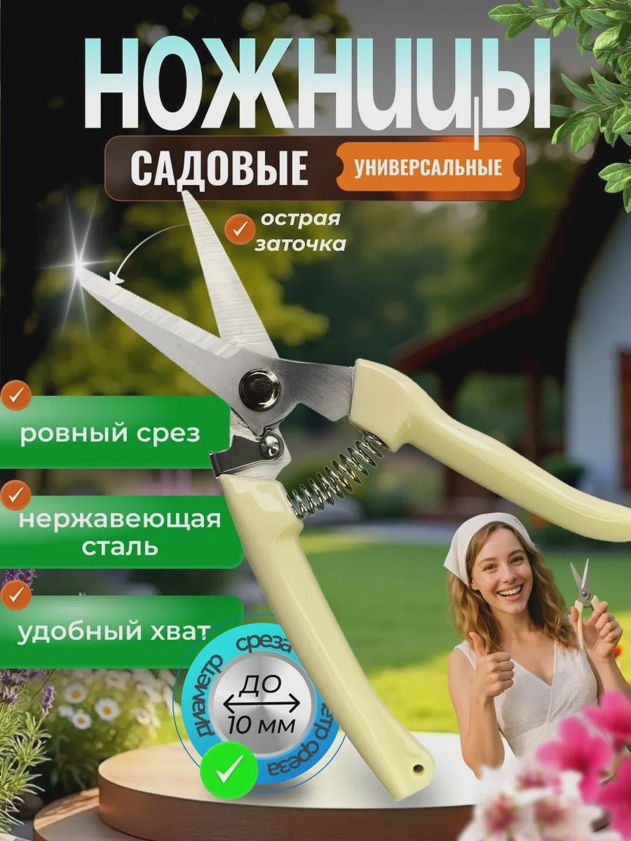 Секатор 391739839 купить,1937