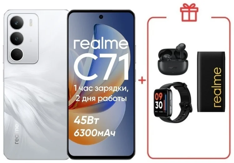 Смартфон Realme C71 8/256GB White Swan + подарок купить,NaN