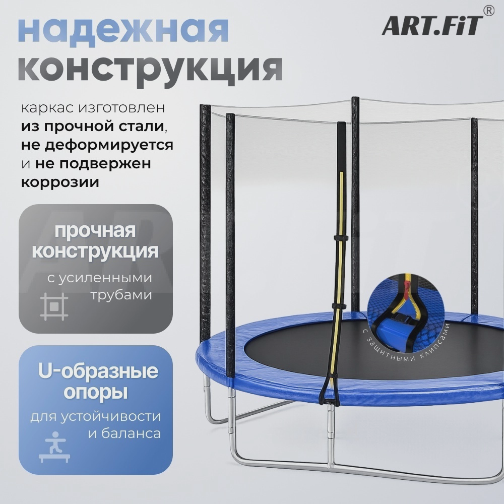 Каркасный батут ART Fit AF-6ft-183 черный