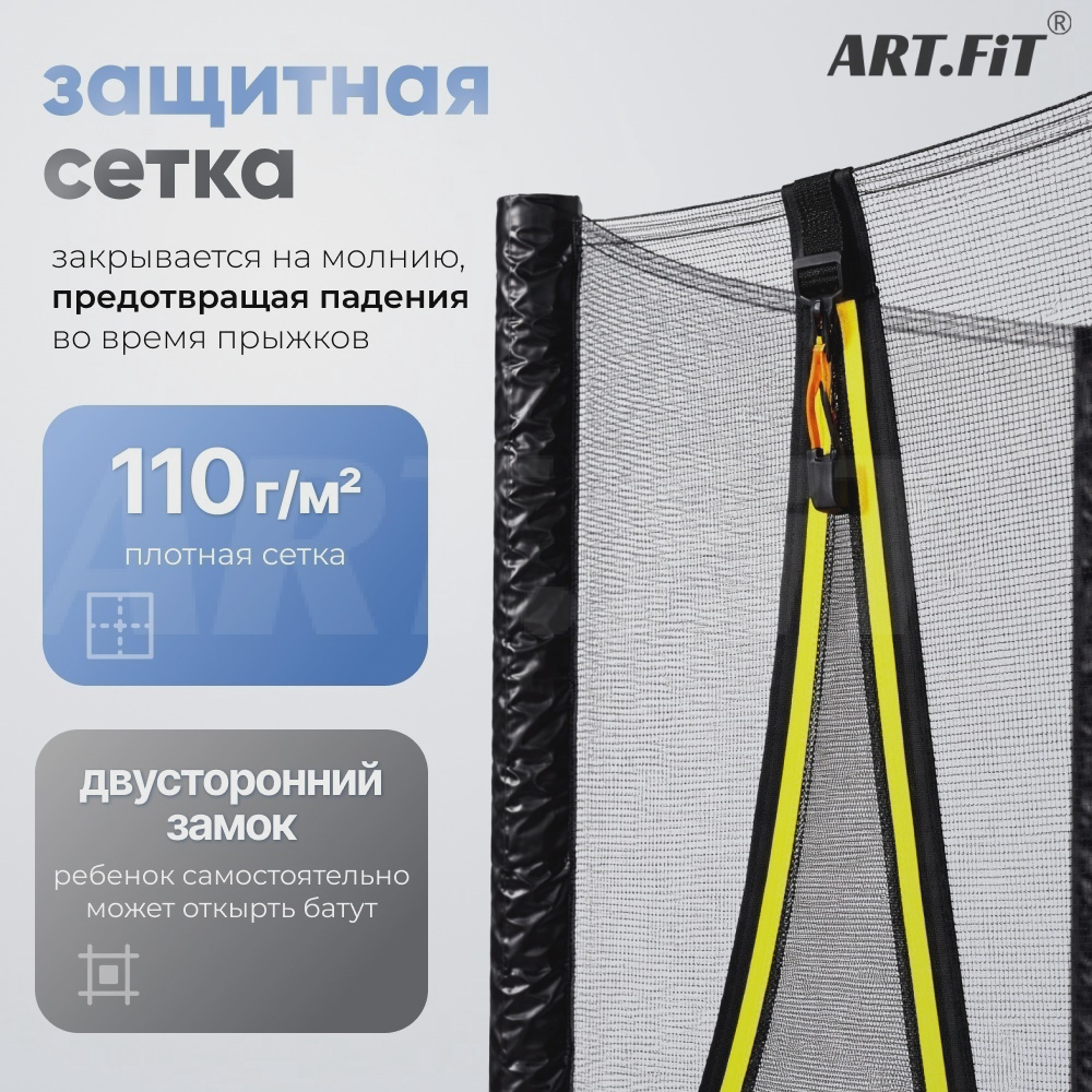 Каркасный батут ART Fit AF-6ft-183 черный