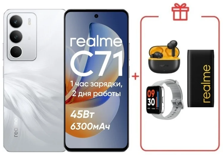 Смартфон Realme C71 8/256GB White Swan + подарок купить,NaN