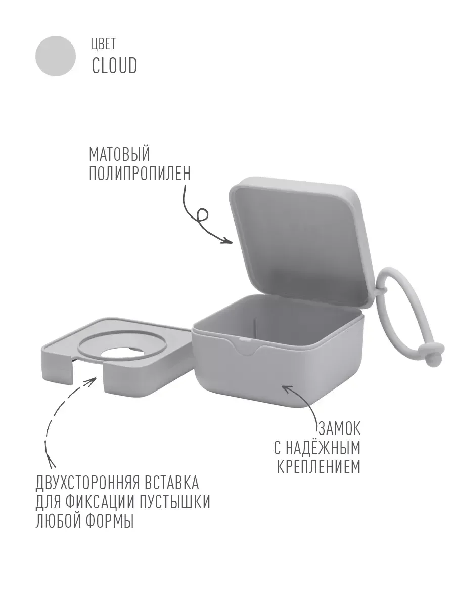 Контейнер для пустышки Bibs Cloud купить,NaN