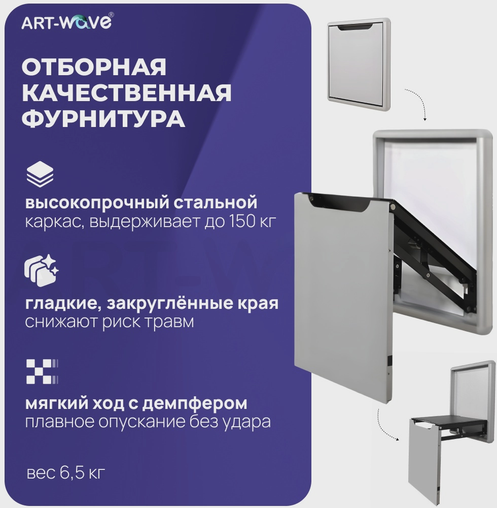 Табурет ART-Wave GN038, 69.5x41x32.2 см, серый 1 шт.