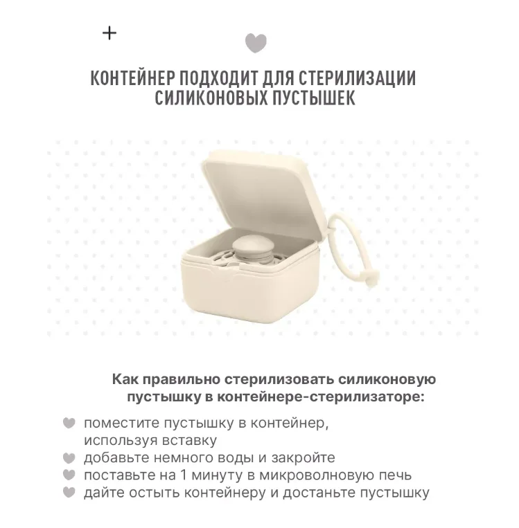 Контейнер для пустышки Bibs Ivory купить,NaN