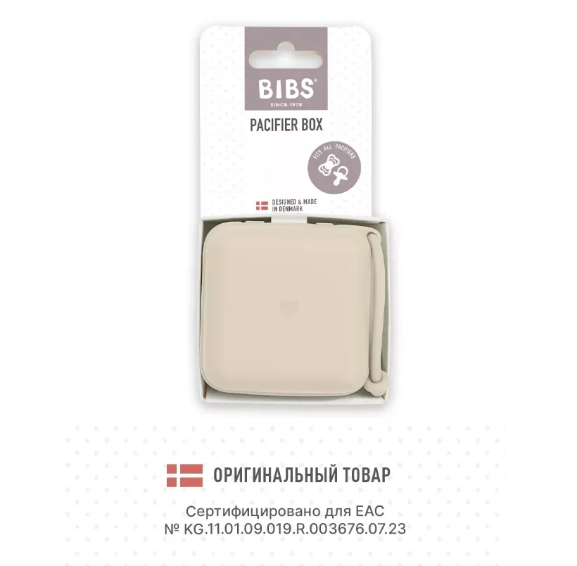 Контейнер для пустышки Bibs Ivory купить,NaN